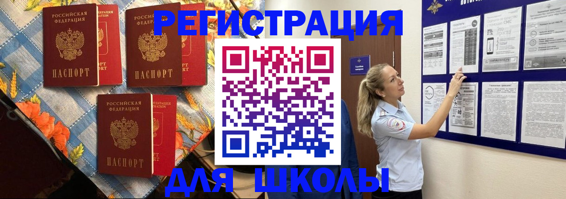 временная регистрация собственник в Волгореченске